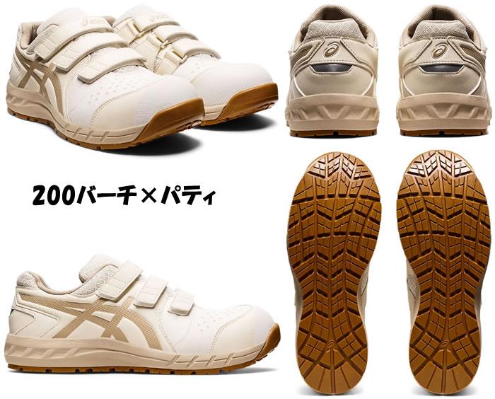 CP112 ウィンジョブ ローカットベルトタイプ ASICS 1273A056