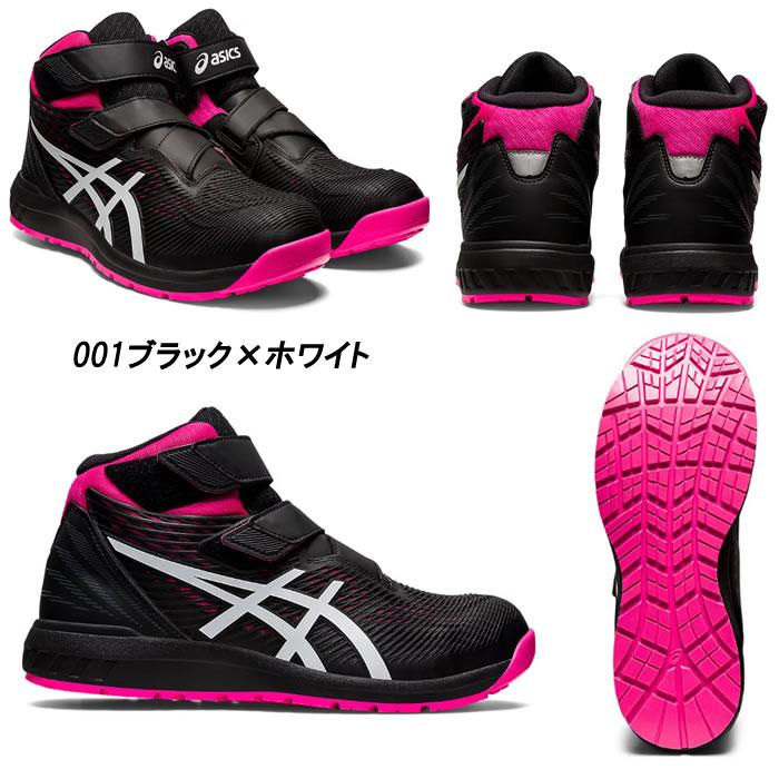 CP120 ウィンジョブ ハイカットベルトタイプ 送料無料 ASICS FCP120