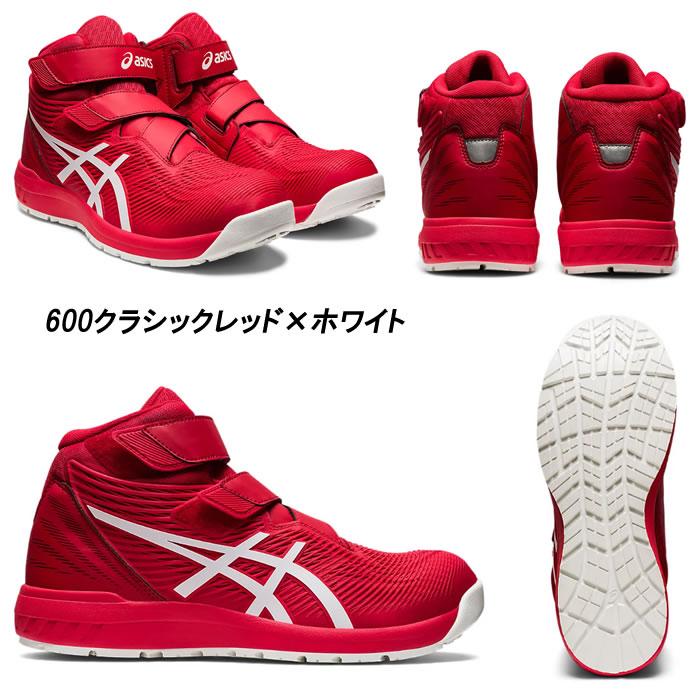 asics CP120ハイカット安全靴 ホワイト/ネイビー ウィンジョブ asics 安全靴 CP120 マジック ハイカット 3E 樹脂