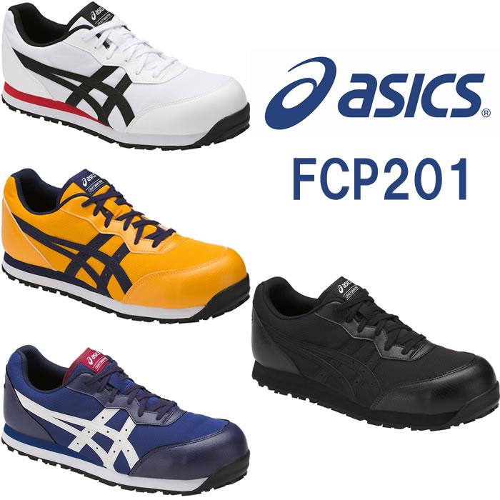 【新品未使用】安全靴 ASICS WINJOB CP201 ブラック27.5cm 新品未使用】安全靴 ASICS WINJOB CP201 ブラック27.5cm - メルカリ