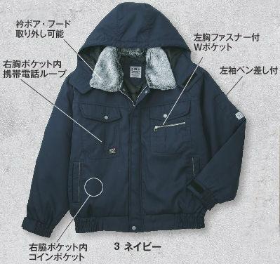 BO30211 防寒コート サンエス（SUN-S）作業服・作業着M〜5L