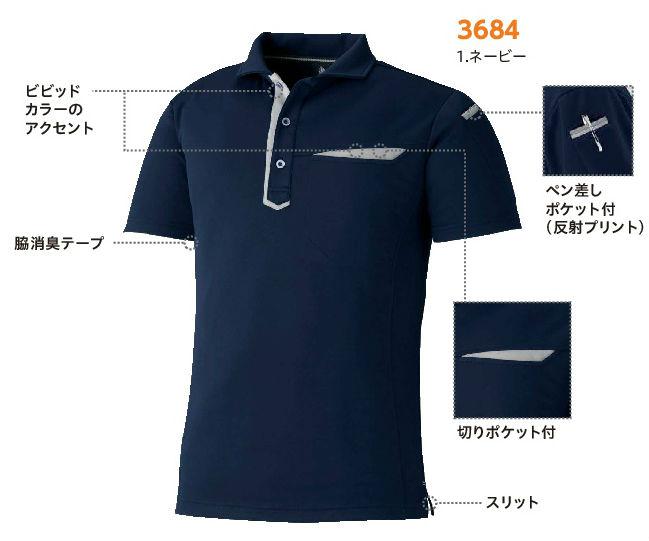 3684 切りポケ半袖ポロ(ペン差し) 小倉屋（kokuraya） 作業服