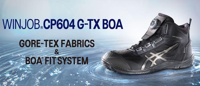 CP604 G-TX BOA ウィンジョブ ハイカットBOAタイプ 送料無料