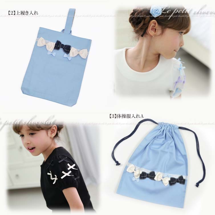 【完成品】 水色 入園　入学　セット　レッスンバッグ　3点　女の子　リボン レッスンバッグ 3点 セット 女の子 子供 日本製 リボン かわいい 入学