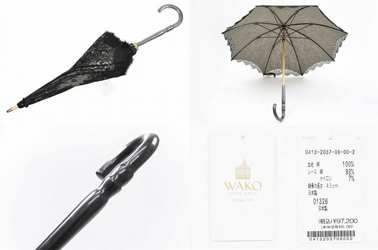 WAKO 和光 日傘 - 傘