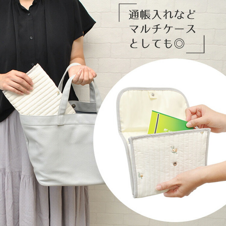 母子手帳ケース イブルキルティング マルチケース ジャバラ 刺繍