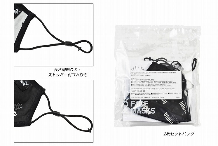 PUMA（プーマ） マスク 立体マスク メンズ スポーツ 洗える 調整
