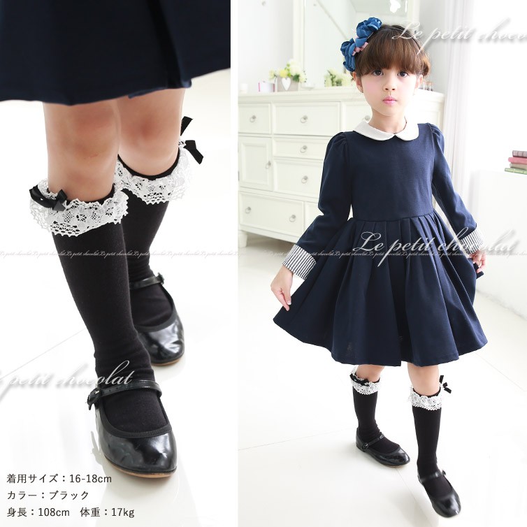 靴下 子供 女の子 フォーマル ハイソックス トーションレース