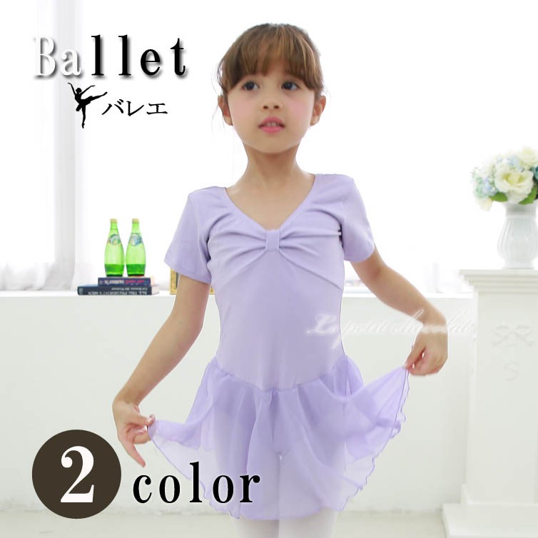レオタードバレエ バレエ レオタード 子供 キッズ シフォン