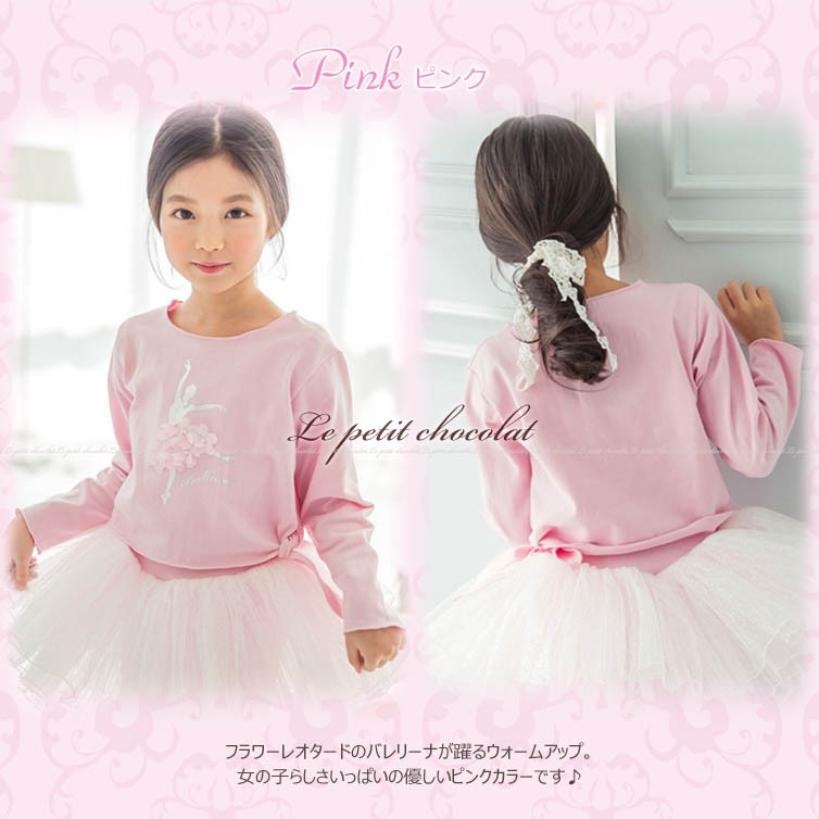 バレエ キッズ 子供 トップス ウォームアップ 長袖 カシュクール