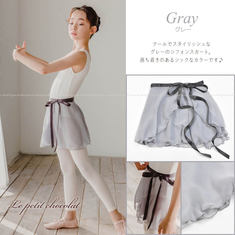 スティナ グレー シフォン バレエスカート スティナ グレー シフォン バレエスカート バレエ