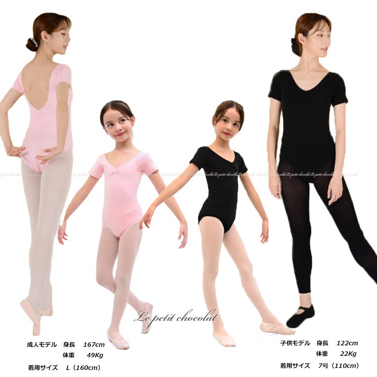 バレエ J キャップスリーブレオタード4色JS1076 | Lady'sウェア