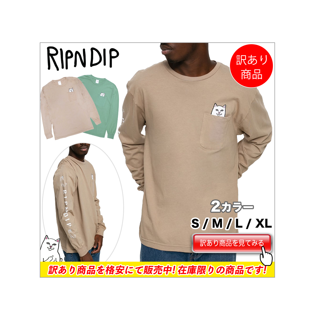 RIPNDIP リップンディップ Lord Nermal Pocket L/S Tシャツ 長袖 ロンT ブラック ホワイト かわいい ネコ キャット  猫 LORD NERMAL スケーター ストリート メン : 10003665 : WILLS - 通販 - Yahoo!ショッピング