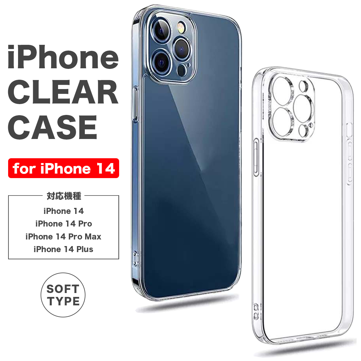 iPhone15  ケース 透明 柔らか 韓国  クリアケース 安い