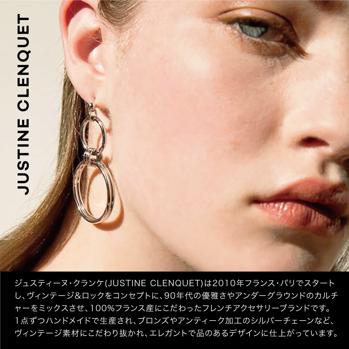 ジュスティーヌクランケ Justine Clenquet ミニ・グロリア・フープ 