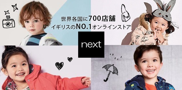 S S Shop Next キッズ服 1才 6才 ナ行 Yahoo ショッピング