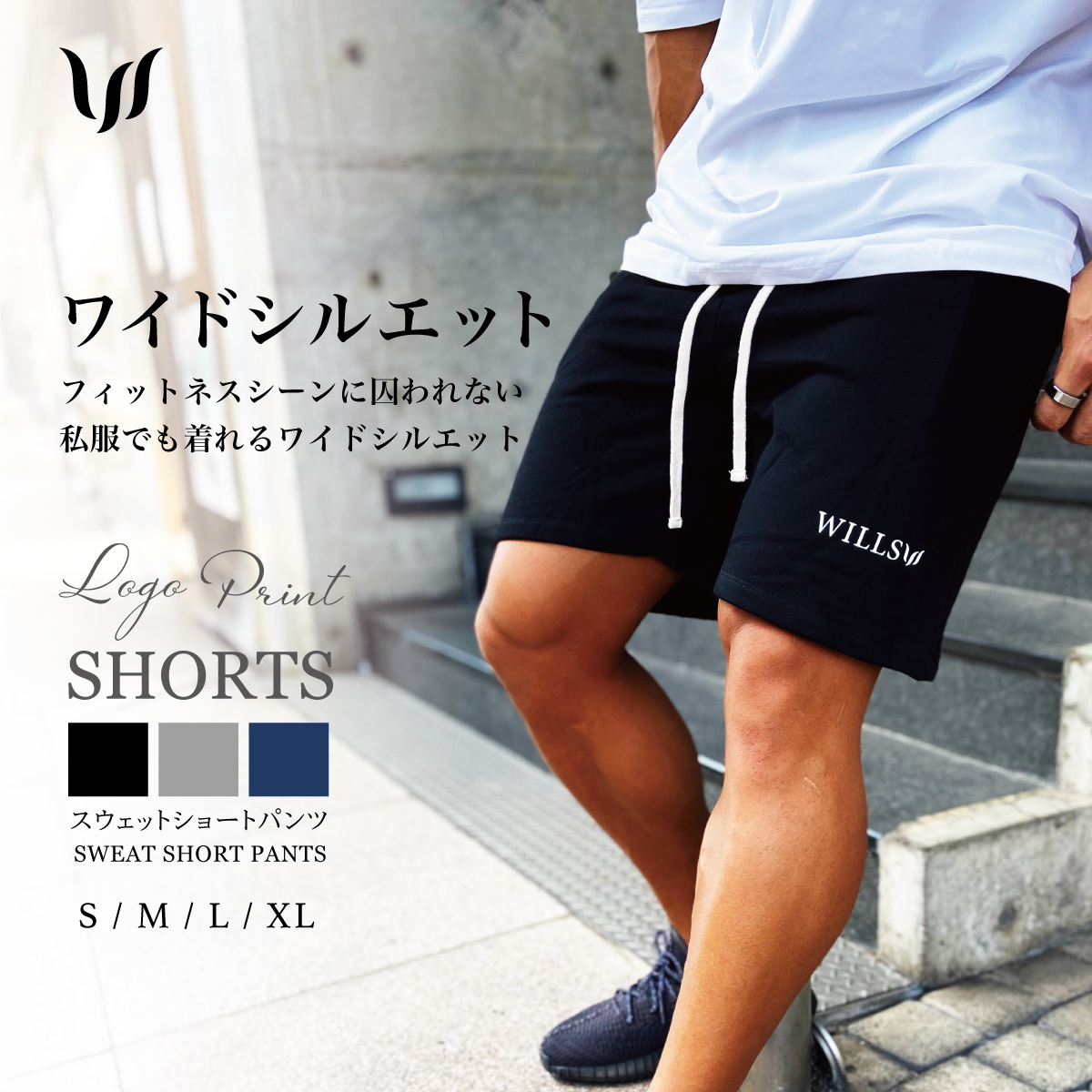 ショートパンツ メンズ WILLS FITNESS ウィルズ フィットネス CLASSIC LOGO SHORT ハーフパンツ スウェット 筋トレ  ジム ウエア スポーツウェア トレーニング LI :wills-shorts:WILLS 通販 