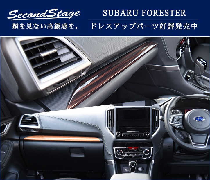 スバル フォレスター SK系 メーターパネル FORESTER インテリア