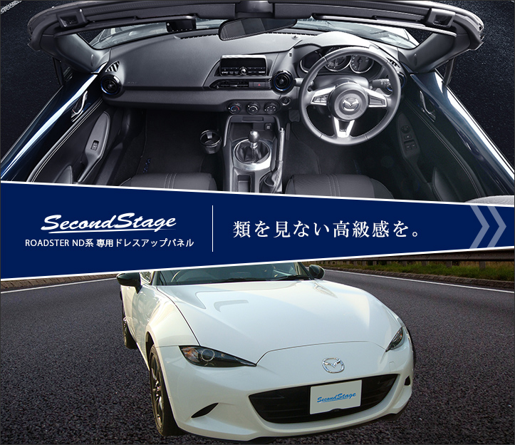 セカンドステージ ロードスター ND系 エアコンパネル マツダ