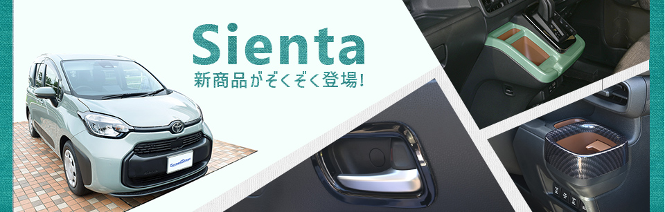 インテリアパネル＆カスタムパーツ専門店セカンドステージ