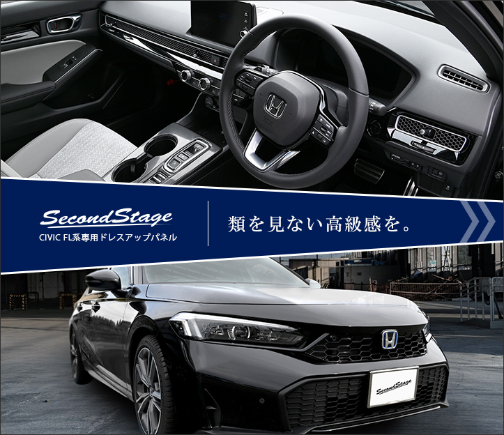セカンドステージ ホンダ シビック FL系 PWSW(ドアスイッチ)パネル