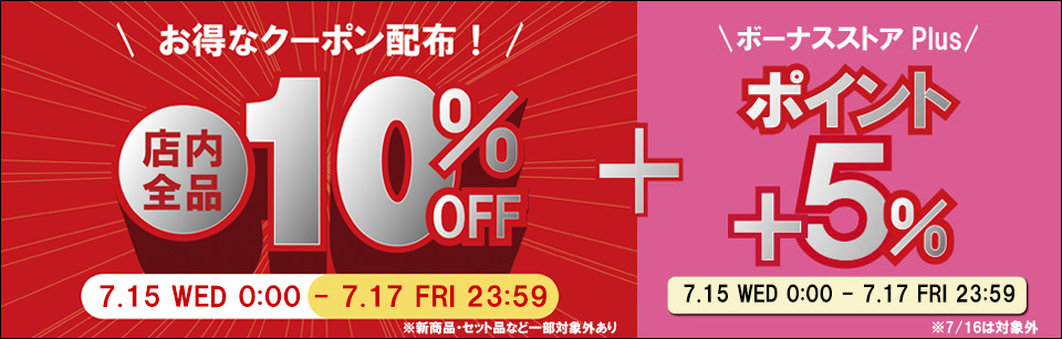 ボーナス
