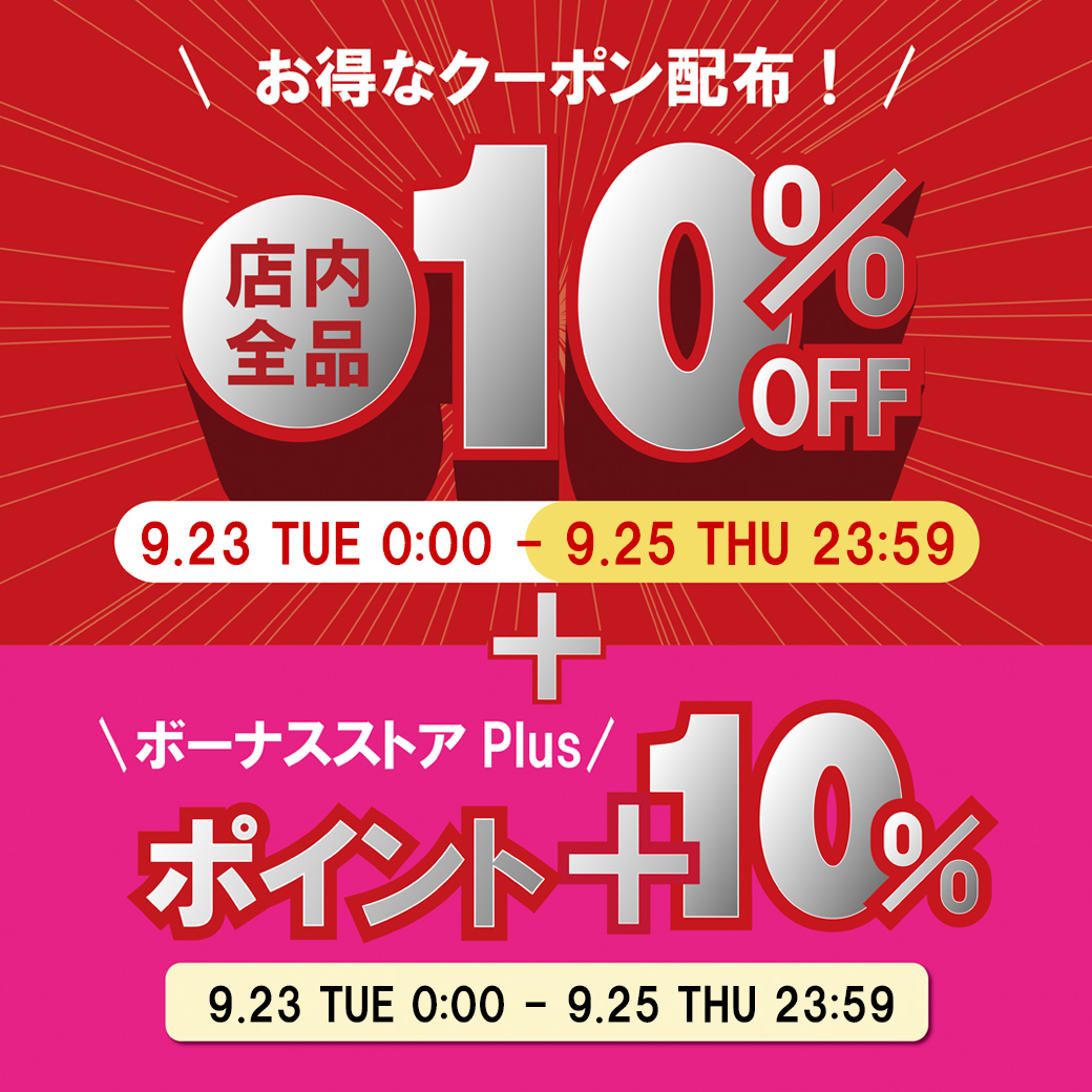 ママリン セカンドステージ リアメイン他一式セット 日産 スターターリング メッキ調 【セレナC26/リーフZE0・ZE1