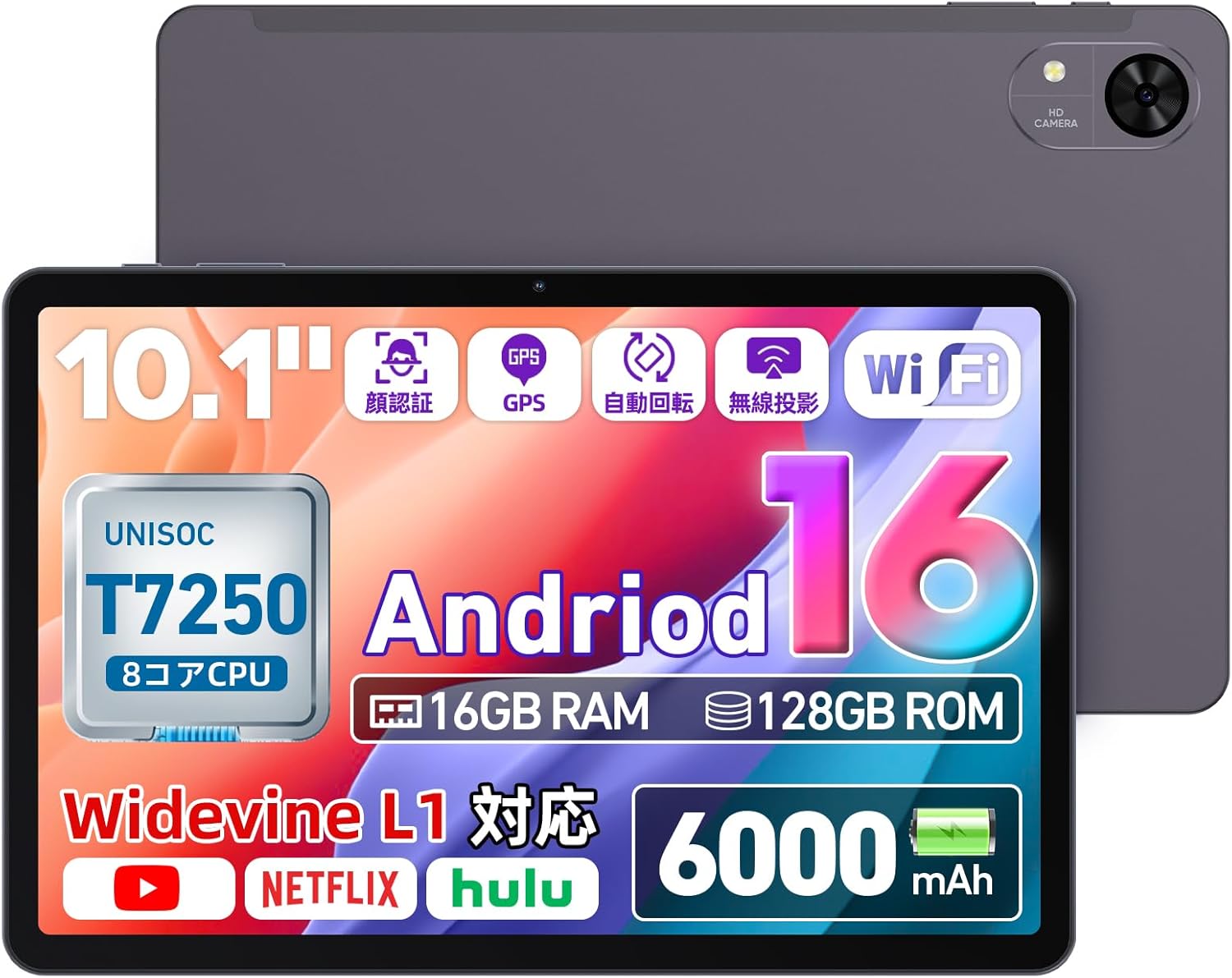 Android 16 タブレット Rebecco M30 Wi-Fiモデル 10インチ 16GB+128GB