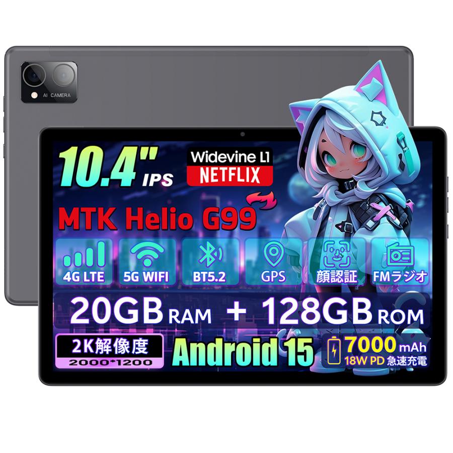 タブレット Android 15 Rebecco M30Pro 10.4インチ Helio G99 2K解像度