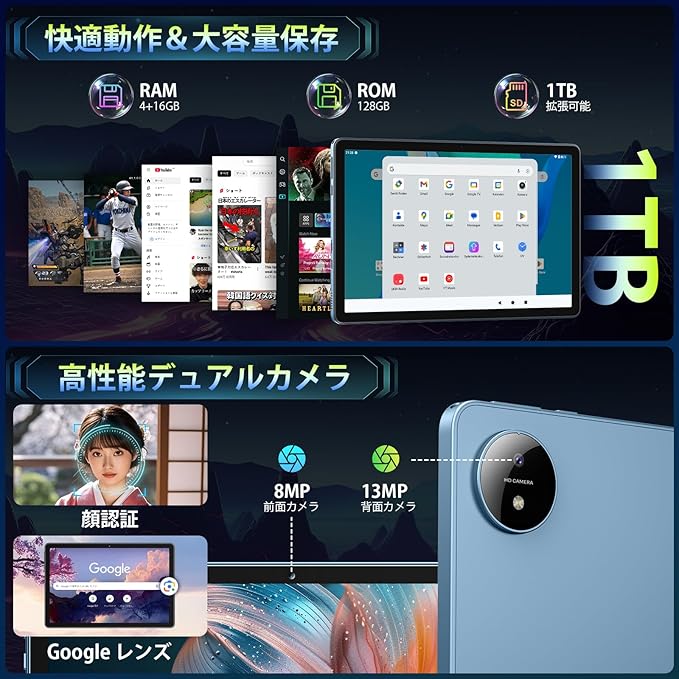 Android 16 11インチ タブレット Rebecco M70 wi-fiモデル GPS搭載 大