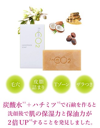 2個セット♪from CO2 ハンドメイドソープ 炭酸石けん80g枠練せっけん フロムCO2ハンドメイドソープ