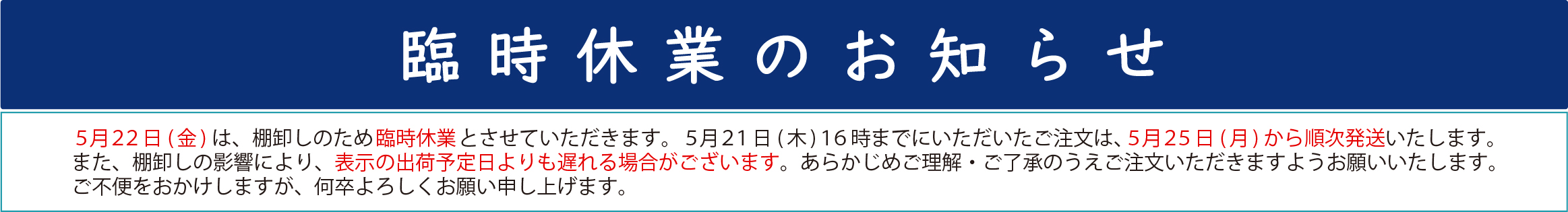 送料