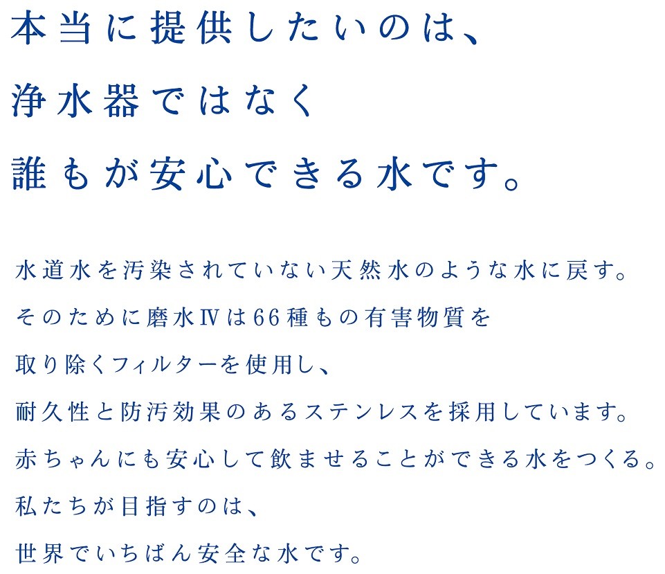 選ぶなら 海外用 家庭用浄水器 磨水iv Mamizu4 J7pch 送料サイズs お取り寄せ Kk9n0d18p 浄水器 整水器 Williamsav Com