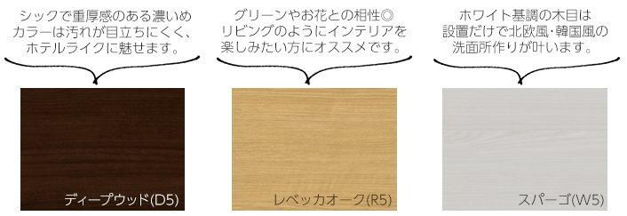 カラーバリエーション