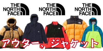 THE NORTH FACE ノースフェイス マウンテンジャケット メンズ