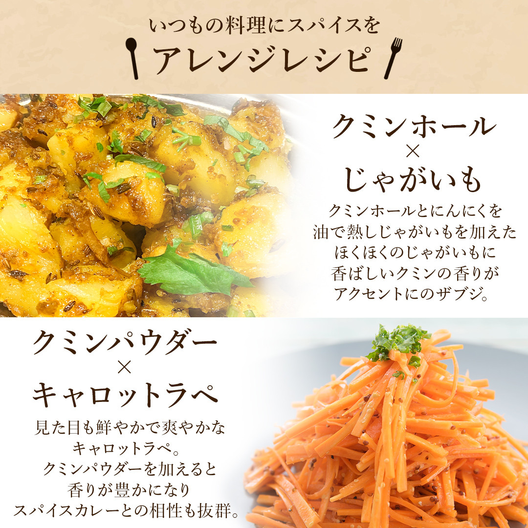 Amazon | カレー スパイス セット 5種類各100g クミンはホールと