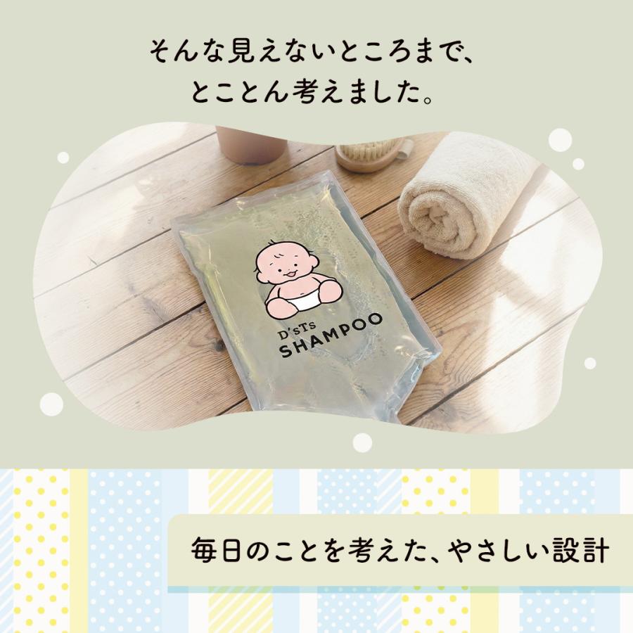 ベビーシャンプー ベビーソープ 詰め替え そのまま D'sTsシャンプー