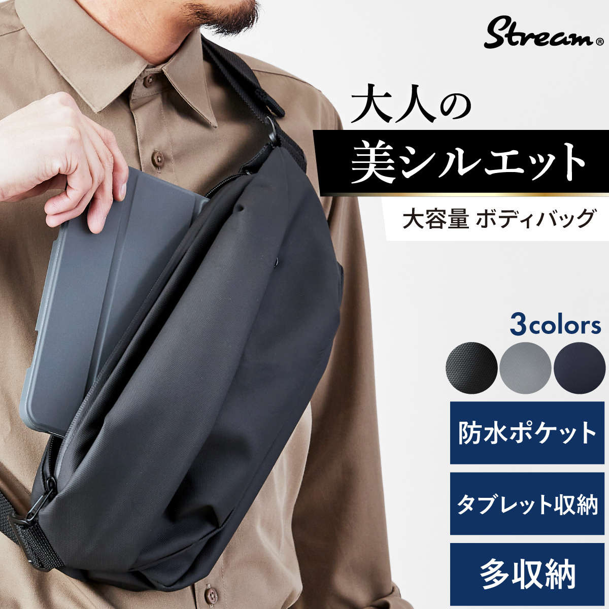 メイン
