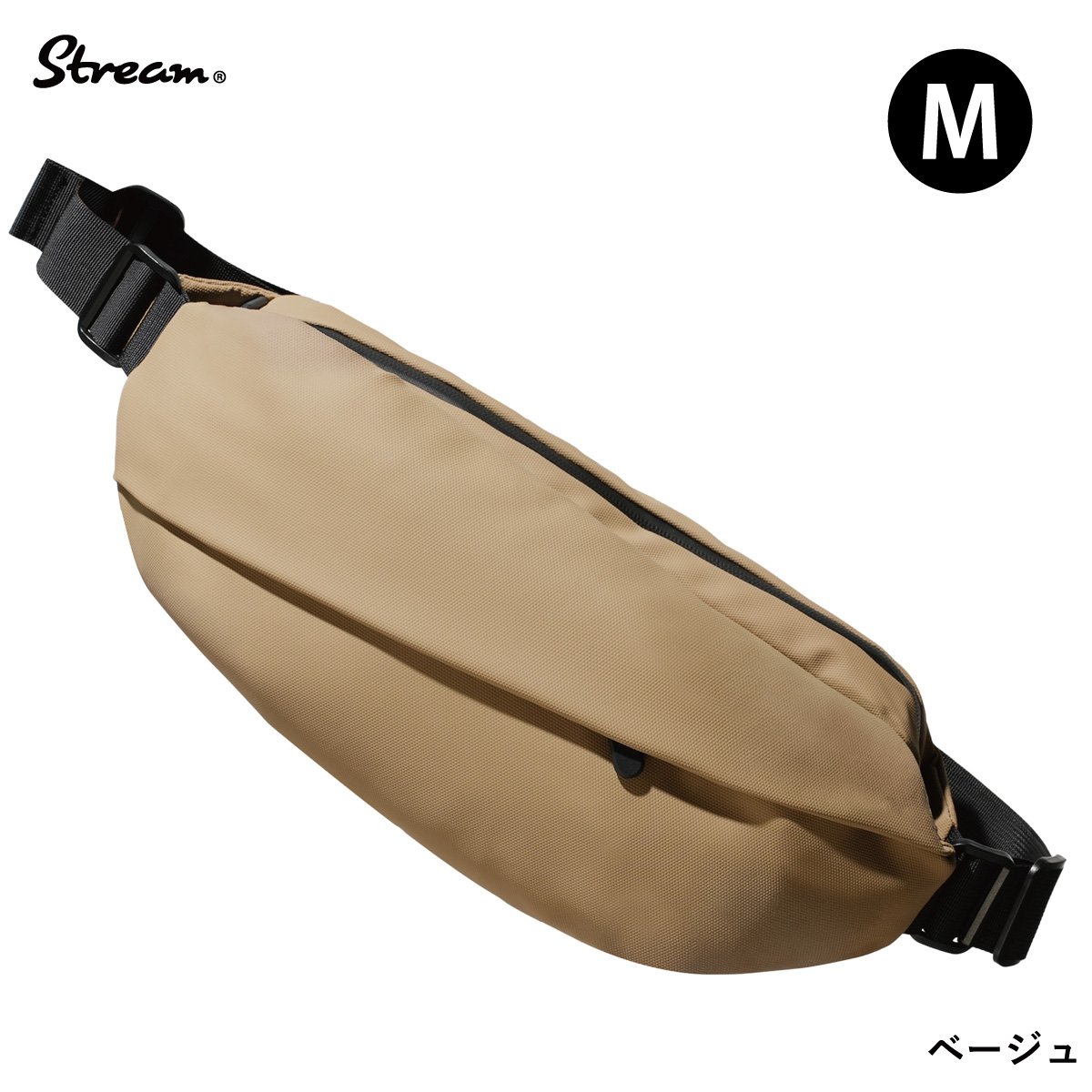 STREAM ボディバッグ M Lサイズ ウエストバッグ ショルダーバッグ 斜