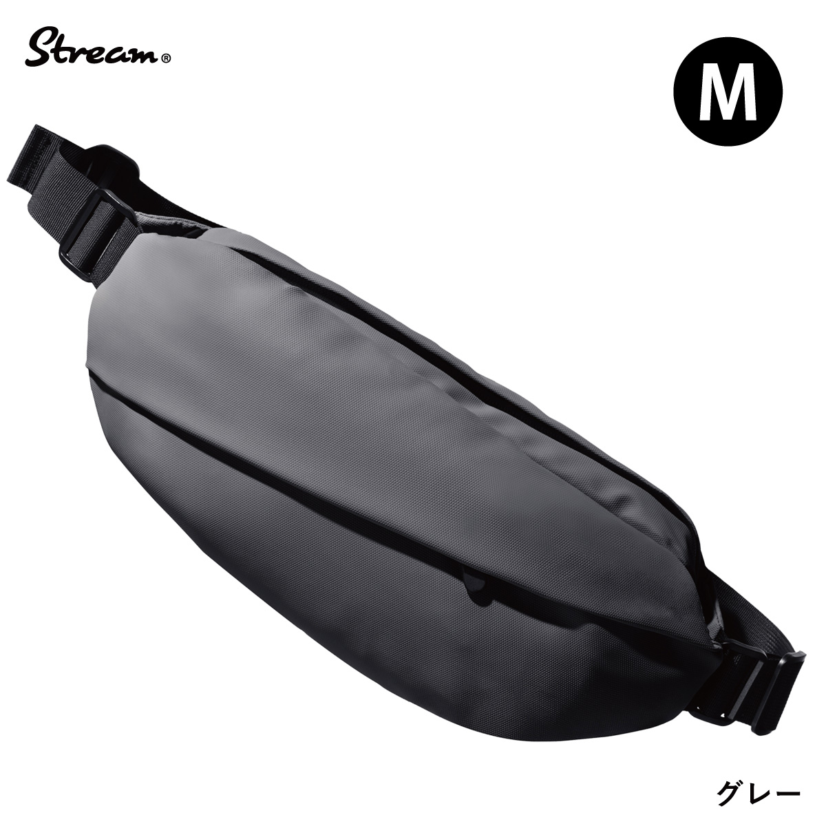 STREAM ボディバッグ M Lサイズ ウエストバッグ ショルダーバッグ 斜