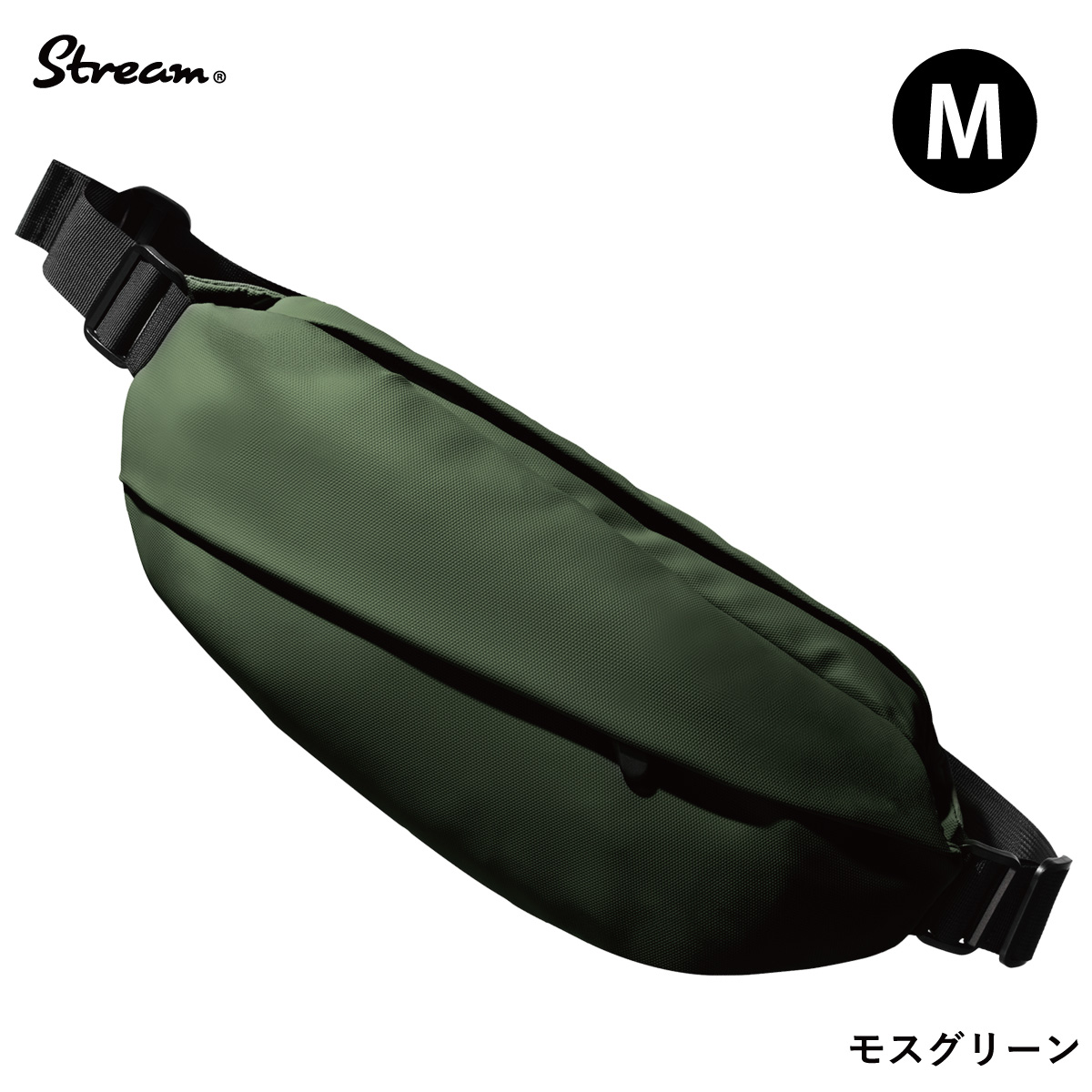 STREAM ボディバッグ M Lサイズ ウエストバッグ ショルダーバッグ 斜