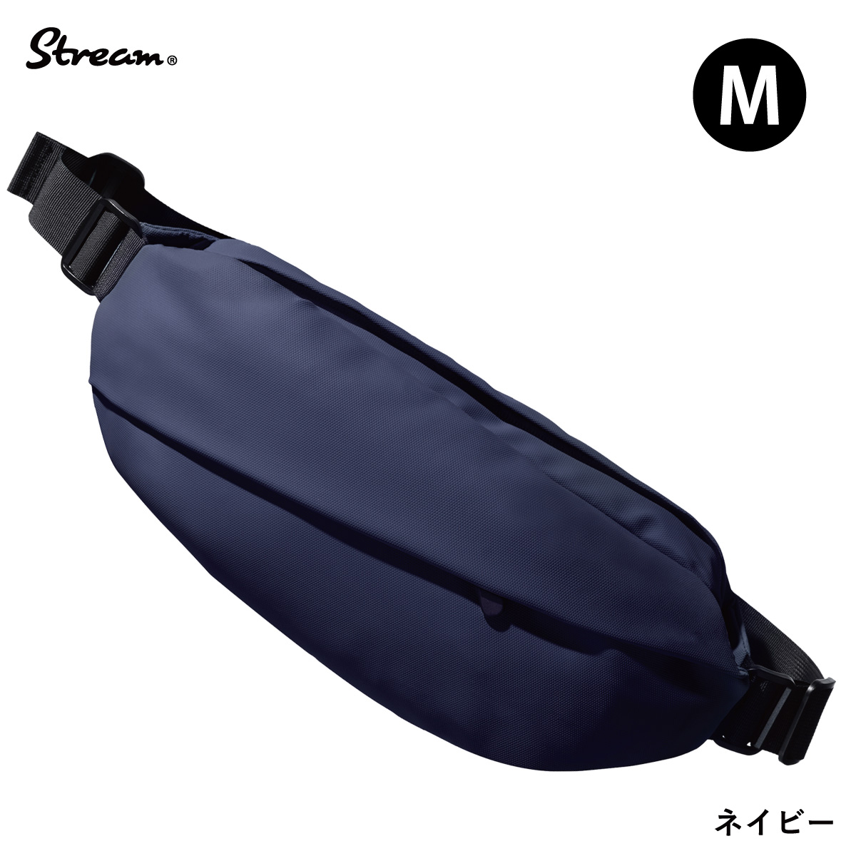 STREAM ボディバッグ M Lサイズ ウエストバッグ ショルダーバッグ 斜