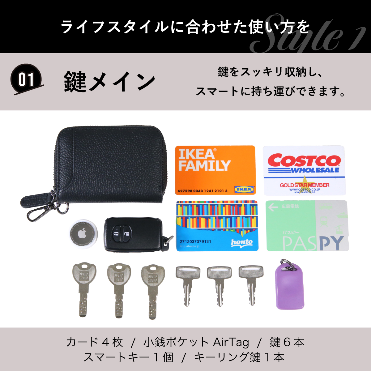 鍵メイン