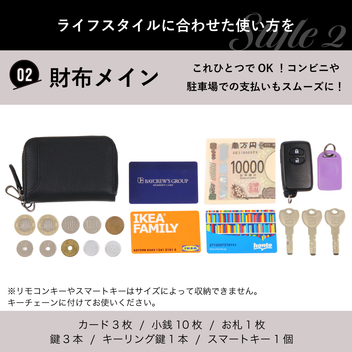 財布メイン