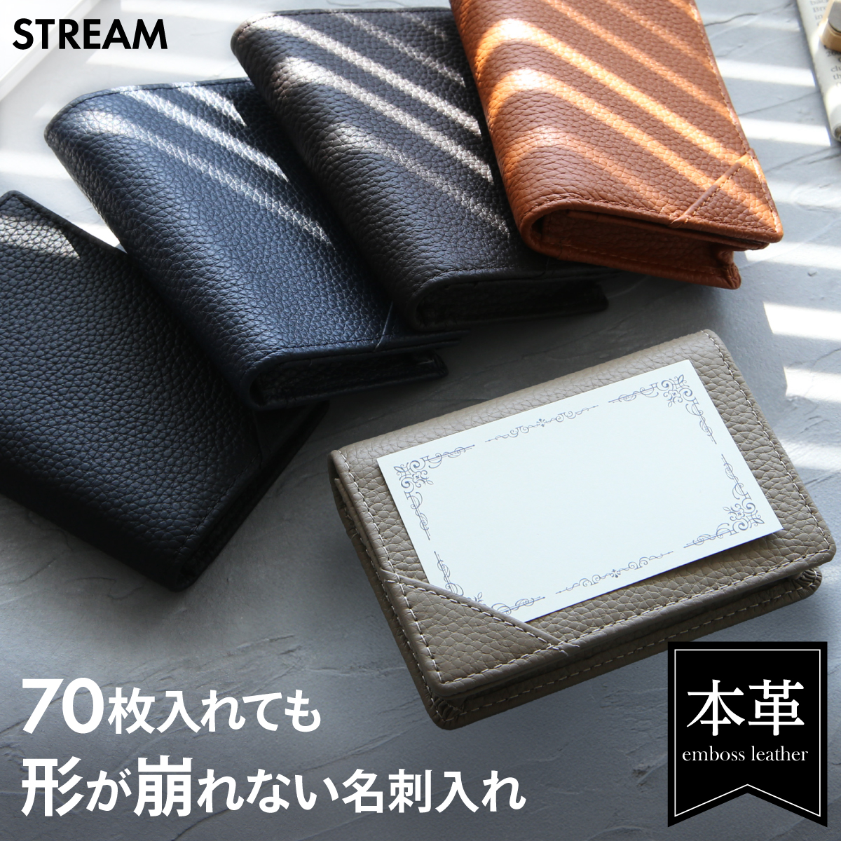 STREAM 名刺入れ メンズ 本革 70枚入れてもピタッと閉まる 名刺ケース