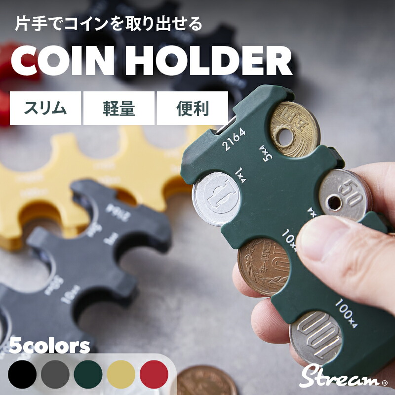 携帯コインホルダー カード型 コイン収納 小銭財布 硬貨収納 貨幣専用ケース