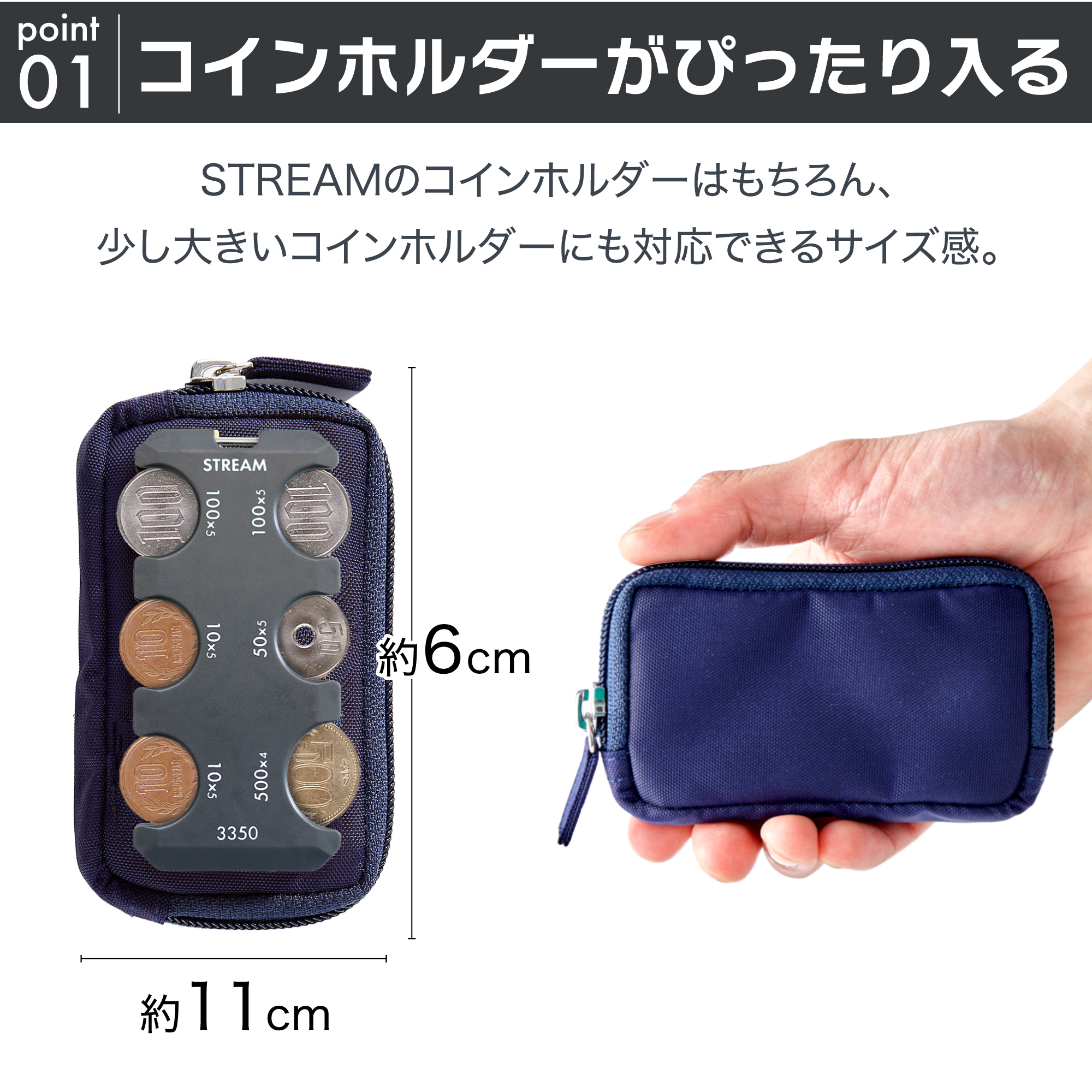 STREAM コインホルダ2ケース&ケース 2点セット コインホルダー 薄型 