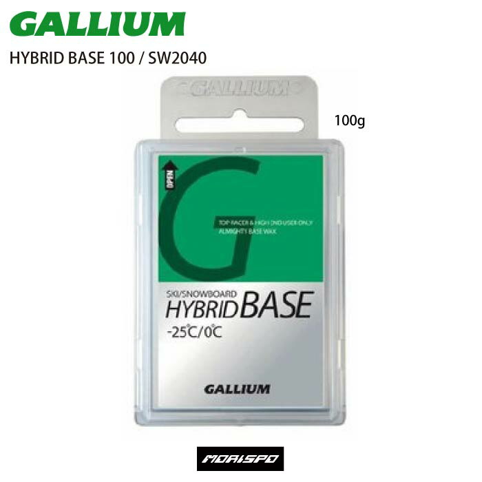 GALLIUM ガリウム HYBRID BASE 100 SW2040 100G スキー スノーボード