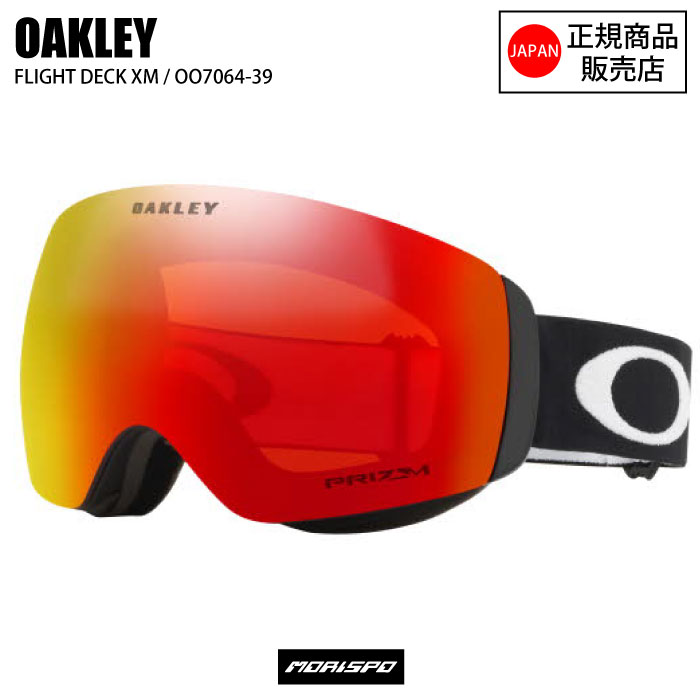 OAKLEY（オークリー） ゴーグル FLIGHTDECK M フライトデッキエム
