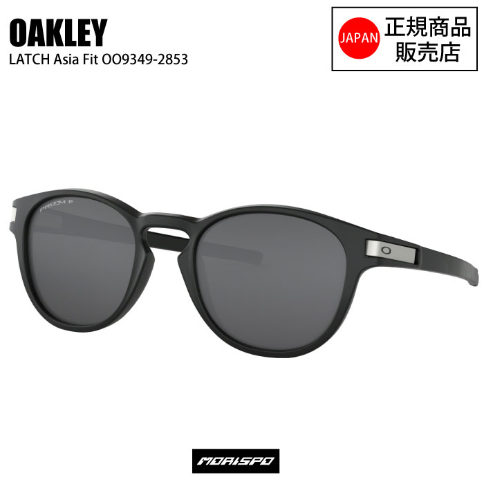 OAKLEY オークリー LATCH (A) ラッチ MATTE BLACK INK OO9349